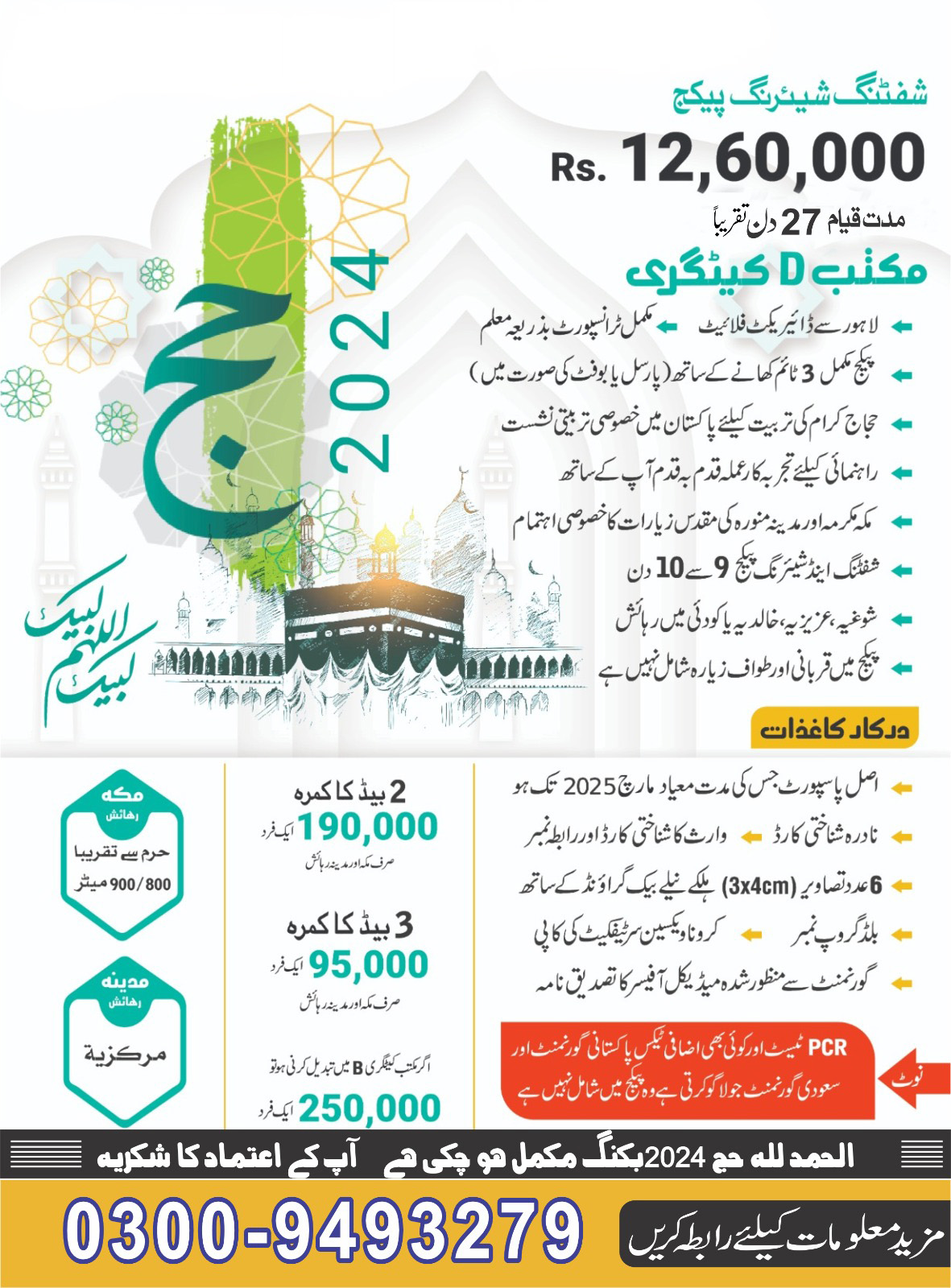Hajj 2024