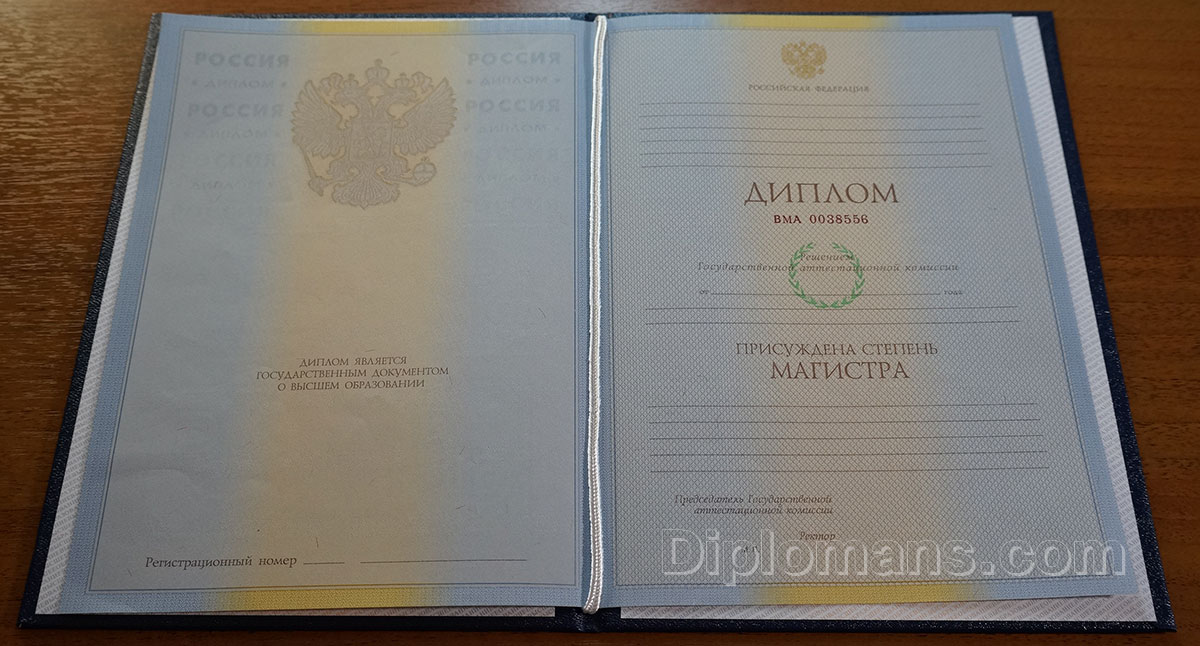 Купить диплом в Хабаровске на 3