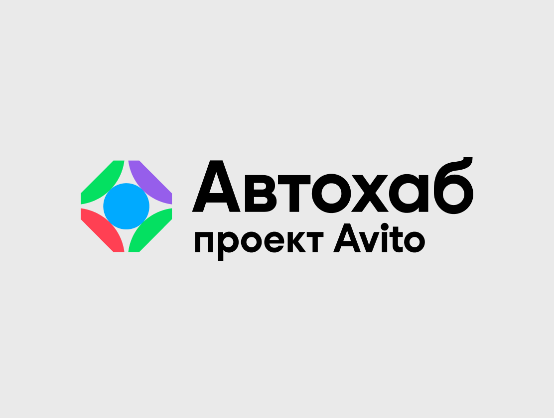автохаб авито блог — практический путеводитель для покупателя и продавца