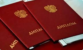 Купить диплом колледжа в Москве 8 Купить диплом колледжа в Москве 8