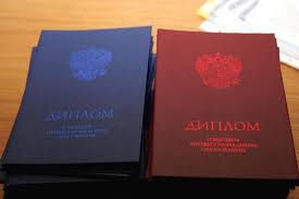 Купить диплом в Новокузнецке с 4 Купить диплом в Новокузнецке с 4